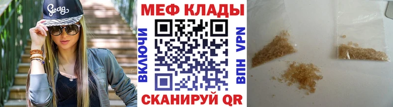 Меф mephedrone  купить закладку  Торжок 