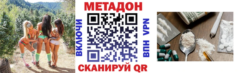 Метадон methadone  магазин продажи наркотиков  Торжок 