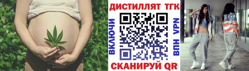 Дистиллят ТГК вейп наркошоп Торжок